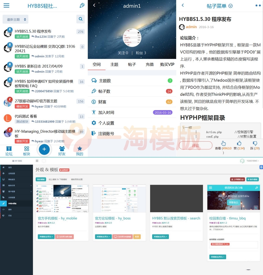 图片[1]-HYBBS 表白墙网站PHP程序源码 可封装成APP-启航资源