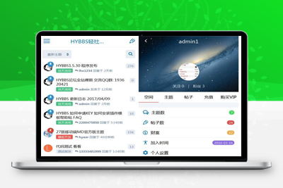 HYBBS 表白墙网站PHP程序源码 可封装成APP-启航资源