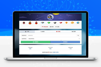 亲测蓝天自助下单升级版新型代发卡源码旗舰版-启航资源