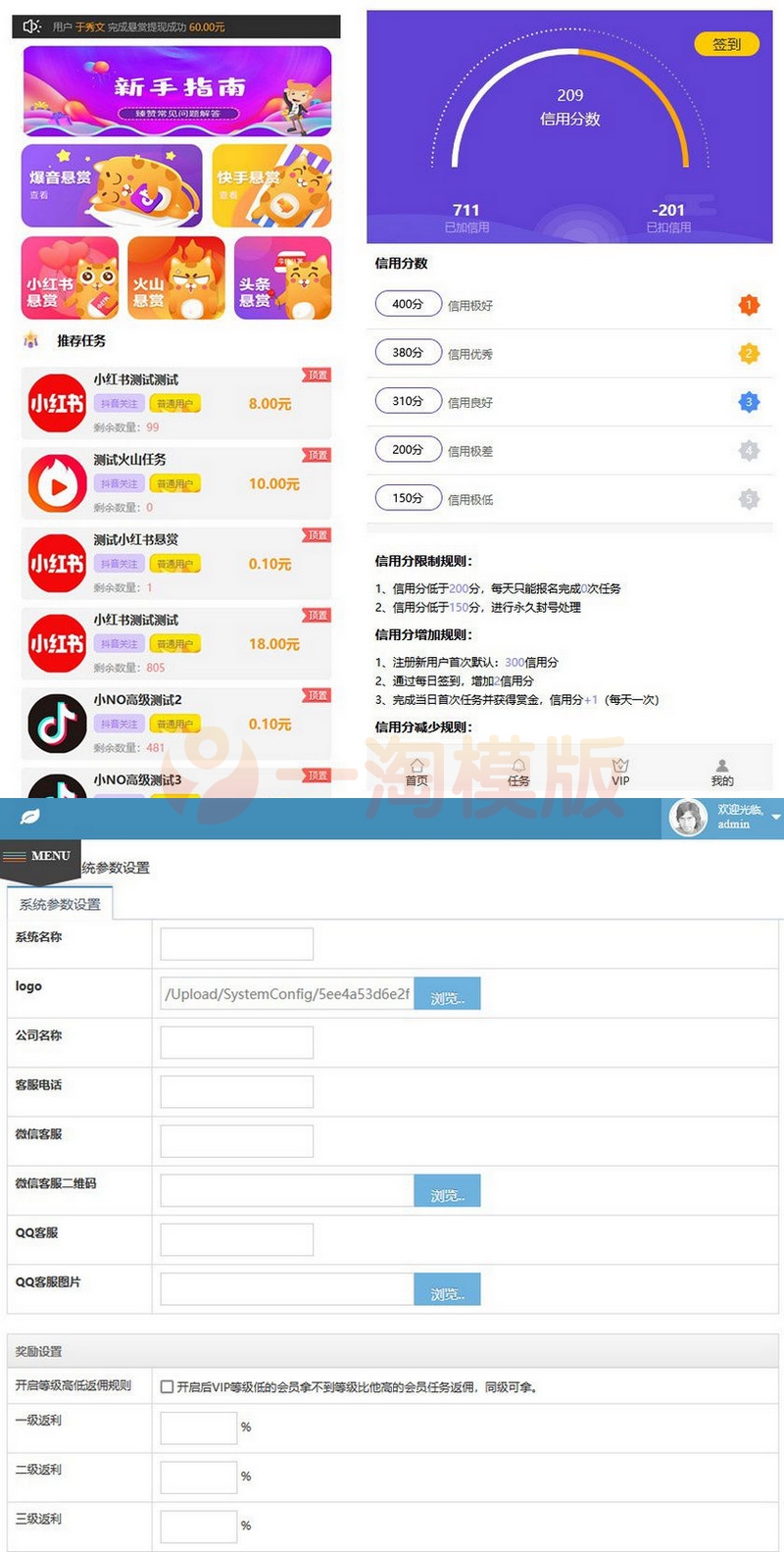 图片[1]-亲测新UI微信抖音快手关注点赞任务自动挂机赚钱平台完整版源码-启航资源