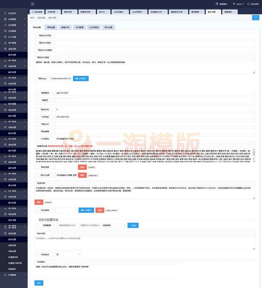 图片[2]-零间隔+24h采集线报源码-某资源网站模板带会员中心-启航资源