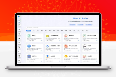 NineAi 新版AI系统网站源码 ChatGPT源码-启航资源