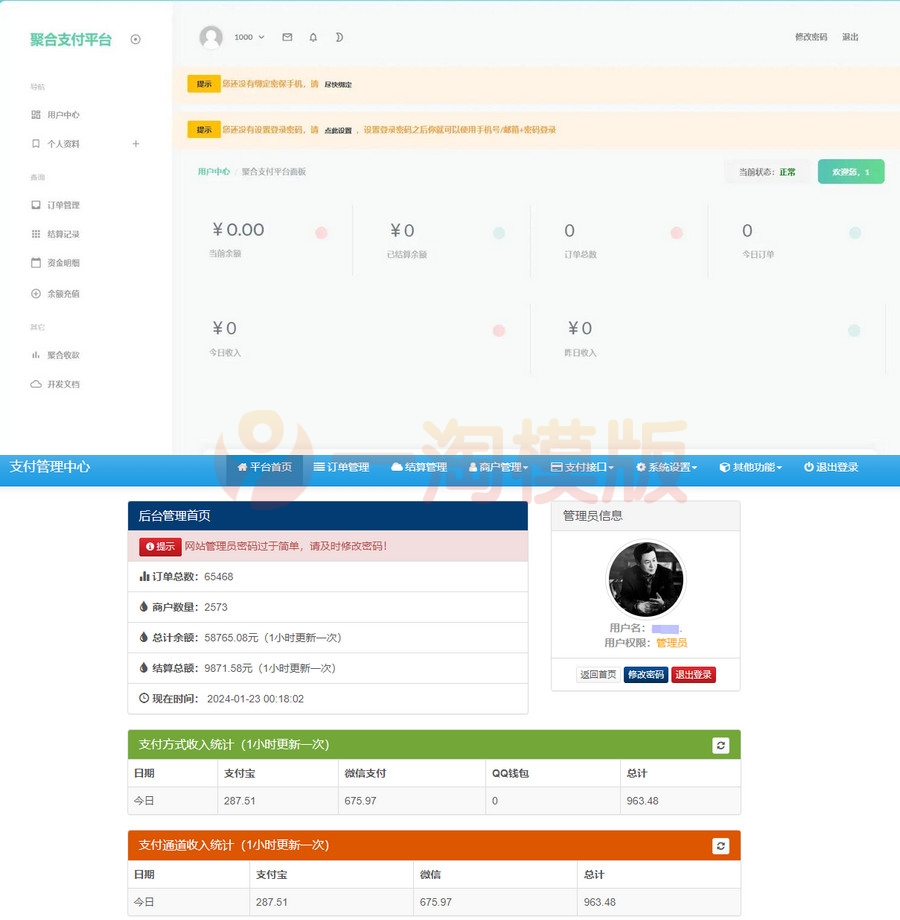 图片[1]-亲测2024年最新彩虹易支付源码新增功能 代码全部开源-启航资源