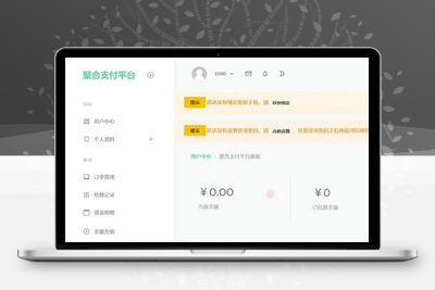 亲测2024年最新彩虹易支付源码新增功能 代码全部开源-启航资源