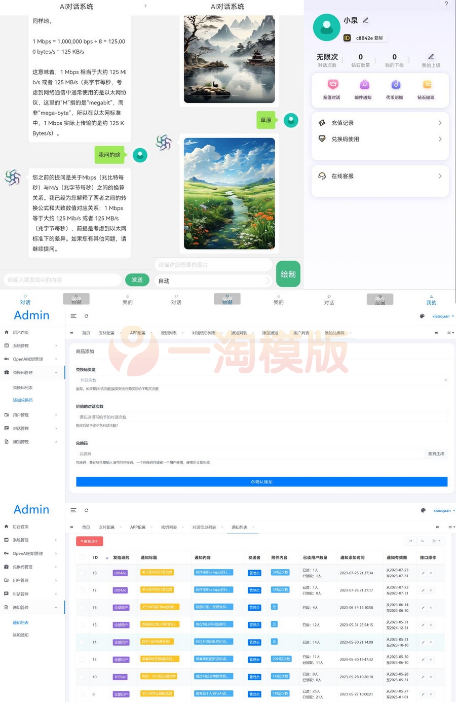 图片[1]-亲测Ai对话系统网站源码 ChatGPT+搭建教程+前后端-启航资源