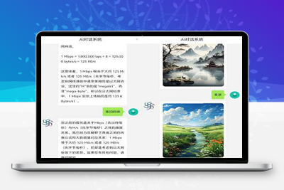 亲测Ai对话系统网站源码 ChatGPT+搭建教程+前后端-启航资源