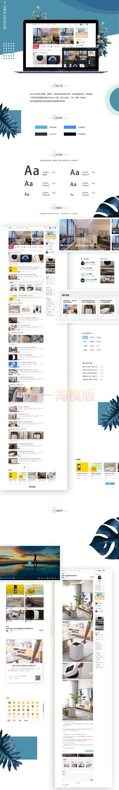 图片[1]-自媒体博客Spimes主题源码+X7.0++Typecho主题模版-启航资源