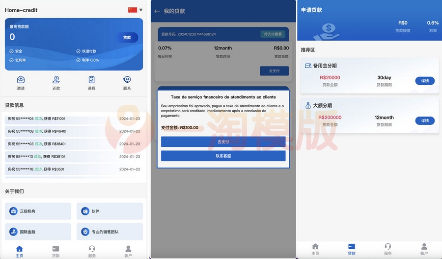 图片[1]-亲测Home-credit海外贷款信贷产品源码/线上贷款产品大全/贷款平台软件源码-启航资源