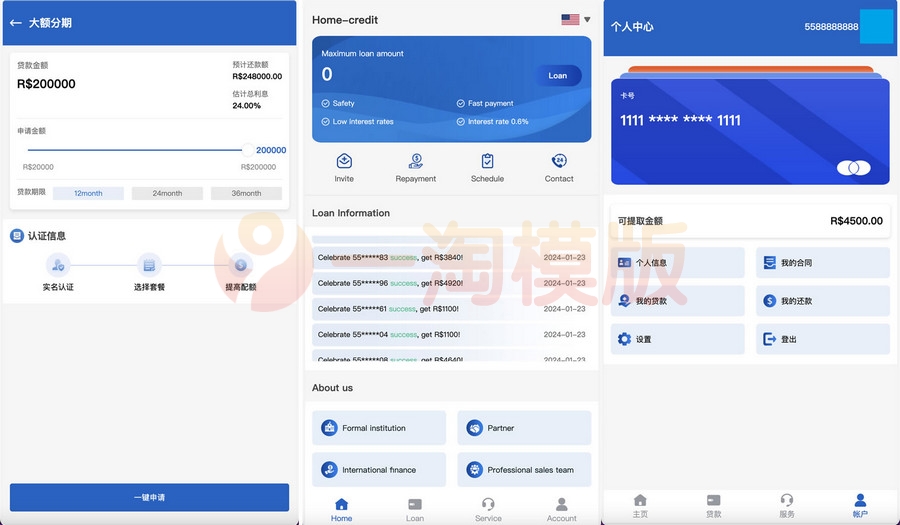 图片[2]-亲测Home-credit海外贷款信贷产品源码/线上贷款产品大全/贷款平台软件源码-启航资源