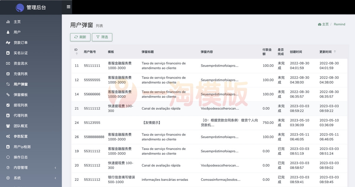 图片[3]-亲测Home-credit海外贷款信贷产品源码/线上贷款产品大全/贷款平台软件源码-启航资源