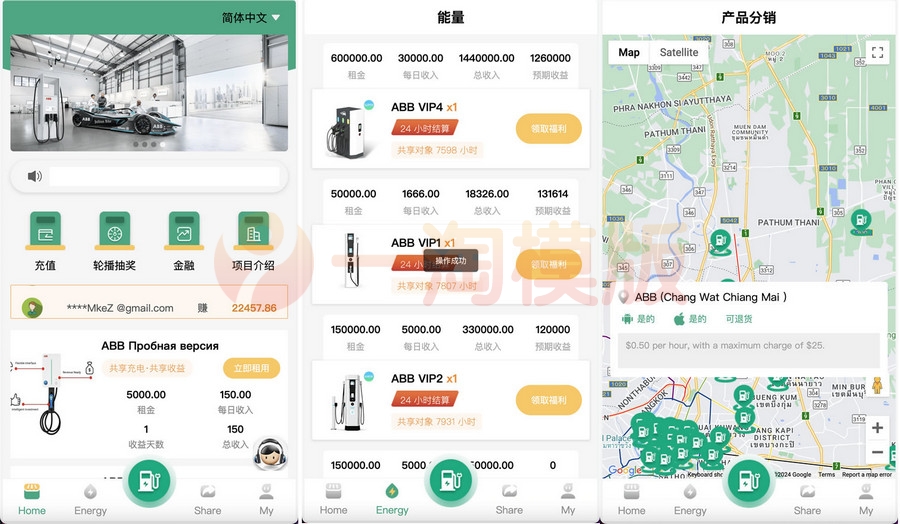 图片[1]-亲测ABB双语言共享充电宝投资理财源码/五级分销返利+地图显示模式/vue编译后前端-启航资源