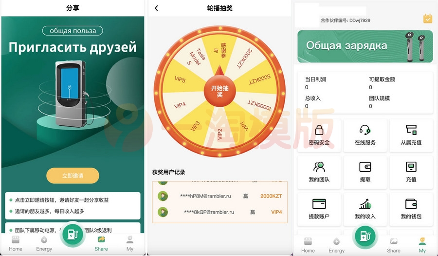 图片[2]-亲测ABB双语言共享充电宝投资理财源码/五级分销返利+地图显示模式/vue编译后前端-启航资源