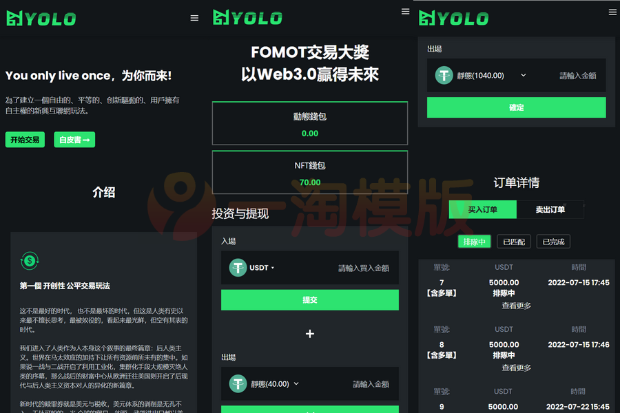 图片[2]-多语言USDT交易市场源码USDT理财系统源码排单系统源码-启航资源