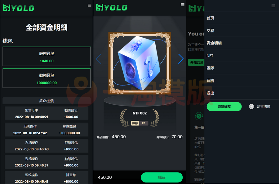 图片[3]-多语言USDT交易市场源码USDT理财系统源码排单系统源码-启航资源
