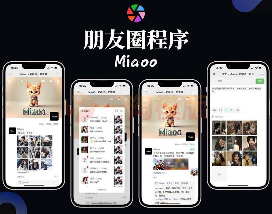 图片[1]-亲测Miaoo朋友圈程序全开源版源码-启航资源