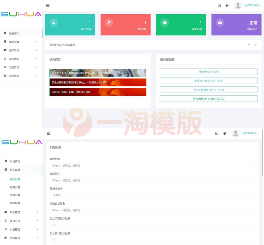 图片[2]-亲测Miaoo朋友圈程序全开源版源码-启航资源