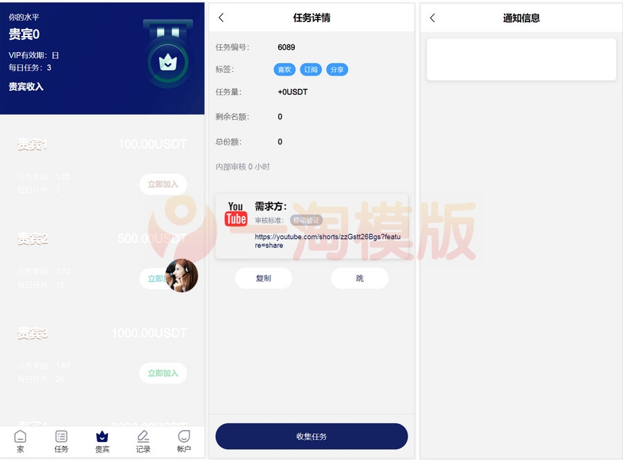 图片[2]-亲测海外YouTube视频点赞刷单悬赏任务投资理财源码-启航资源