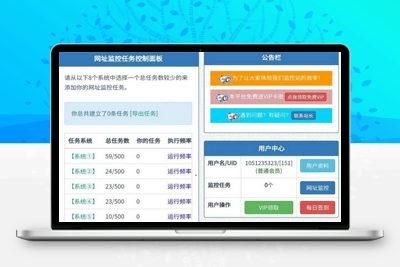 亲测网站监控定时任务网址url监控神器源码分享-启航资源