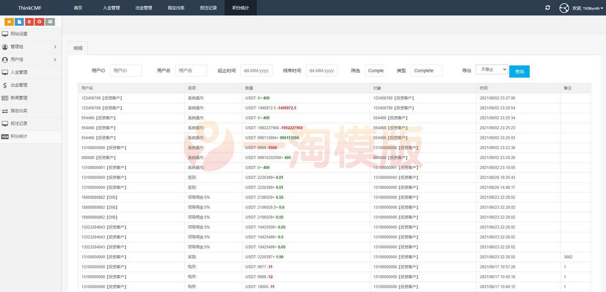 图片[2]-亲测开源版海外竞猜平台/海外双语言竞猜系统/USDT充值/虚拟币游戏平台-启航资源