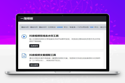 亲测阿呆抖音智能运营系统一站式服务助力内容创作者与营销人员高效运营源码分享-启航资源