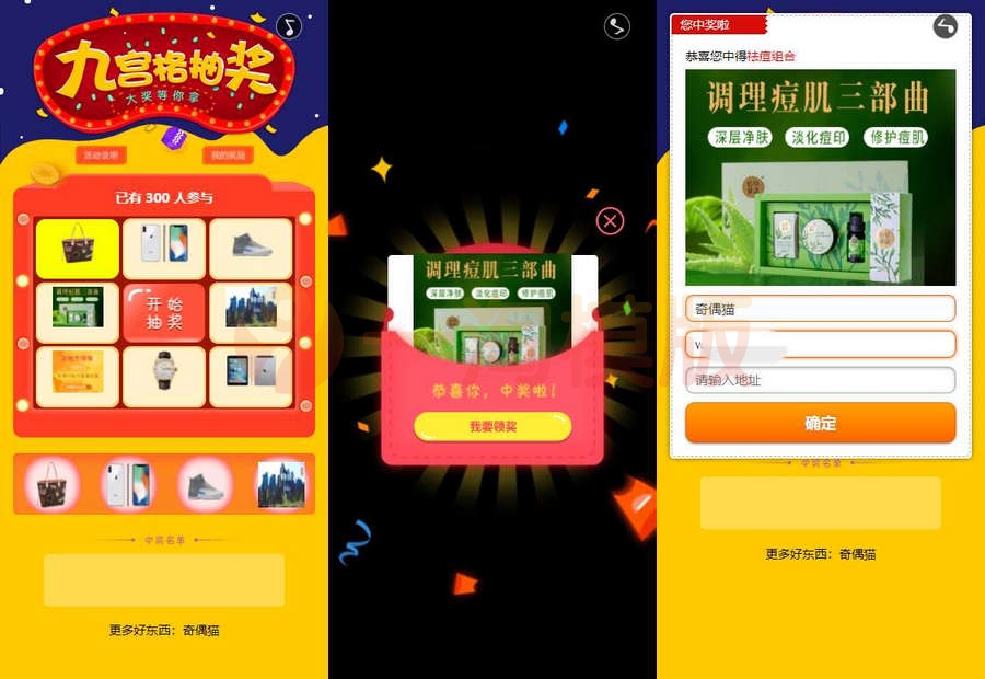 图片[1]-亲测价值200元独立版幸运抽奖转盘源码，有后台自定义中奖概率，自定义奖项-启航资源