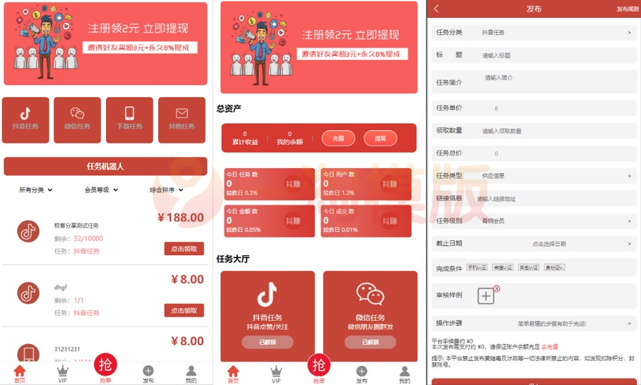 图片[1]-抖音在线点赞任务发布接单运营平台PHP网站源码-启航资源
