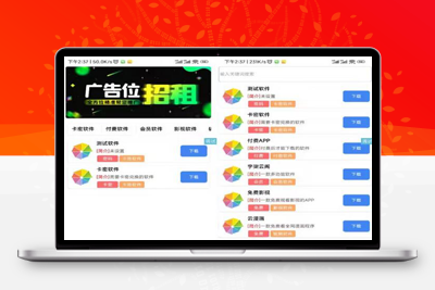 2024最新软件库v3开源IAPP源码+配置教程-启航资源