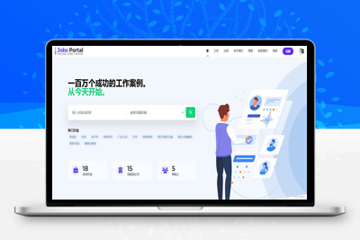 Jobs Portal求职招聘系统源码v3.5版-启航资源