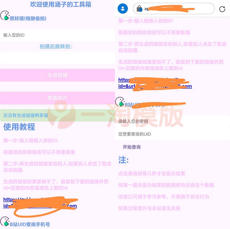 图片[1]-h5密卡生成工具箱php源码-启航资源
