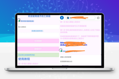h5密卡生成工具箱php源码-启航资源