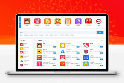 2024最新版手赚手机软件app下载排行网站源码/app应用商店源码-启航资源