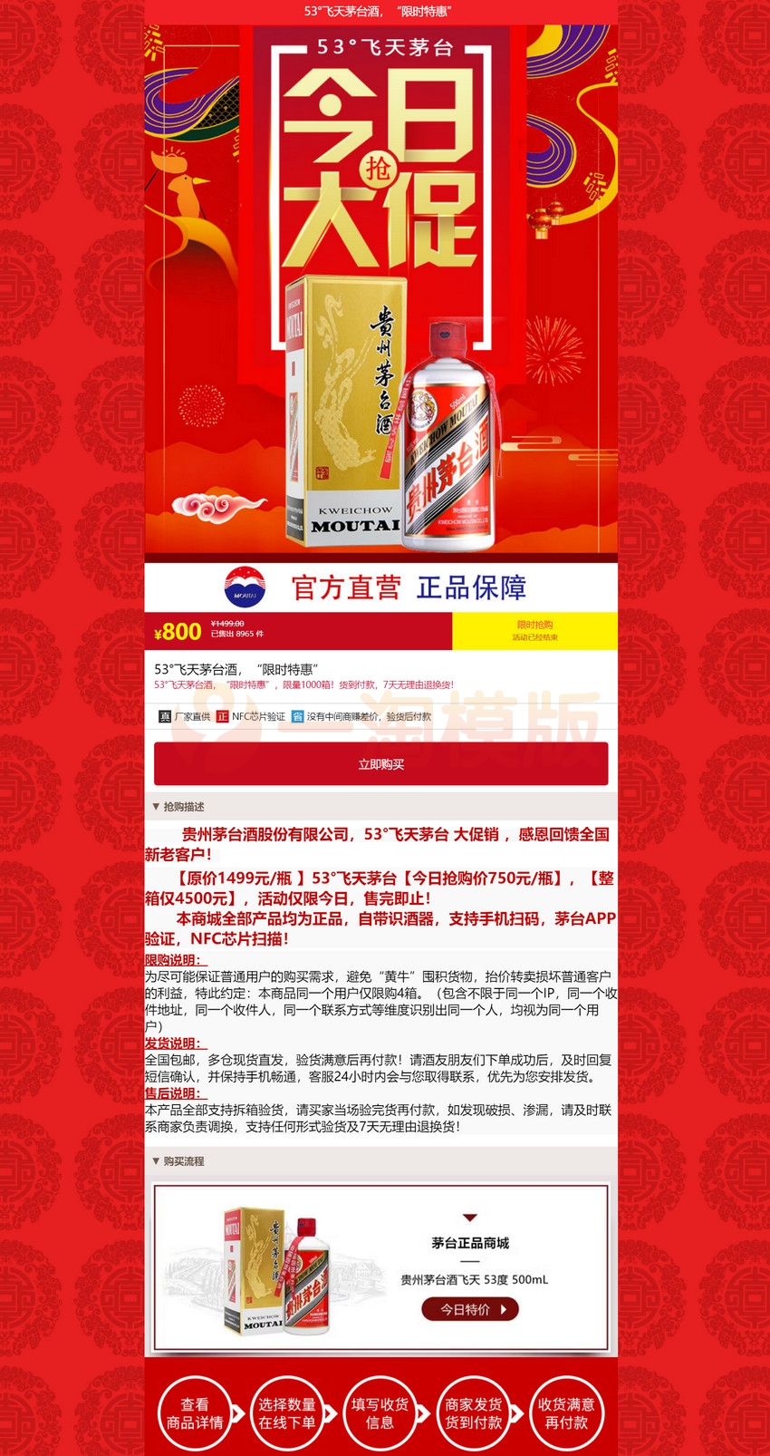 图片[1]-亲测价值50元的茅子单页商城 PHP单页下单商城源码-启航资源