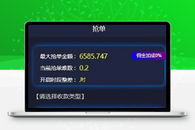 据说价值1万元的定制版跑分源码 微信支付宝跑分源码-启航资源