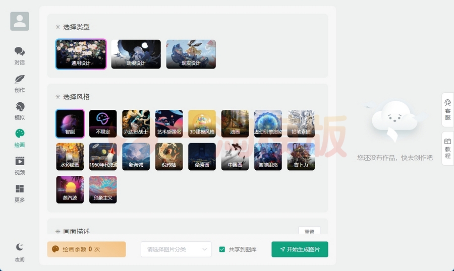 图片[1]-推荐开源小狐狸ai付费创作系统V2.8.0 ChatGPT智能机器人免授权-启航资源