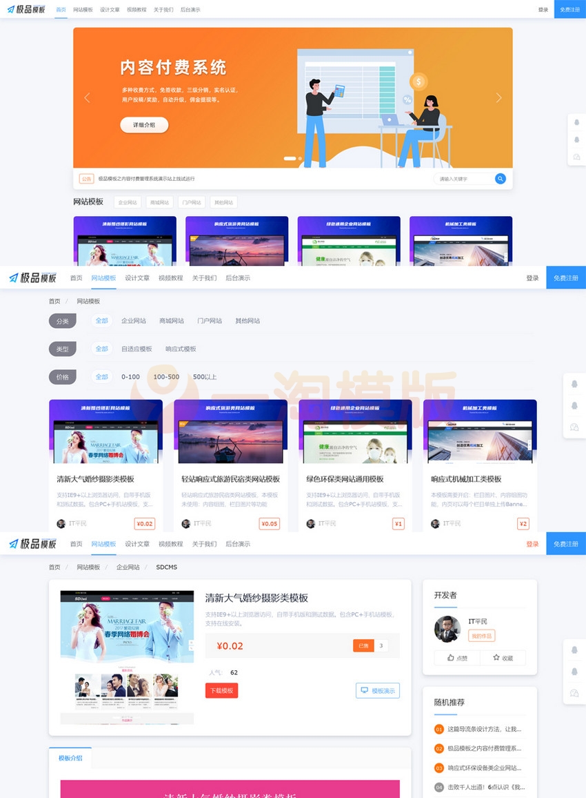 图片[1]-源码物品销售系统，多种支付接口，出售源码轻松赚钱-启航资源