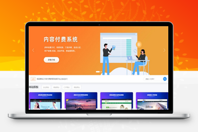 源码物品销售系统，多种支付接口，出售源码轻松赚钱-启航资源