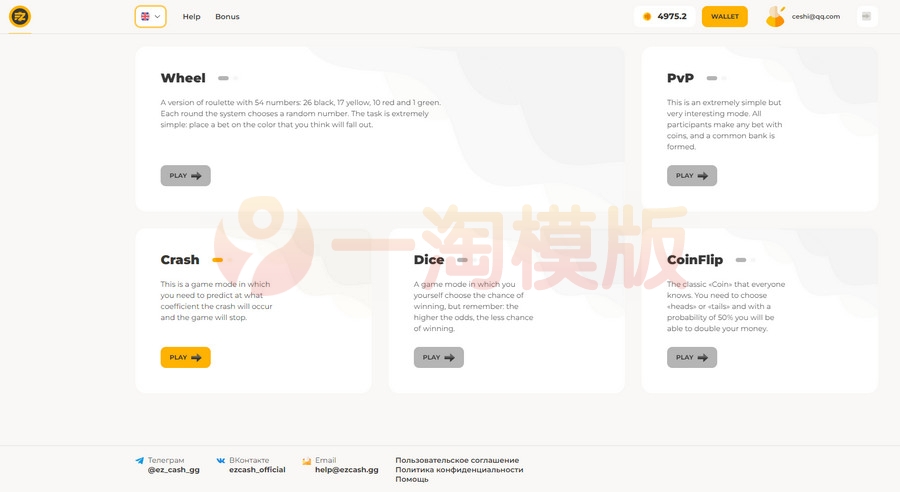图片[1]-海外版双语言爆点游戏/纯vue源码版/去中心化游戏+搭建说明-启航资源