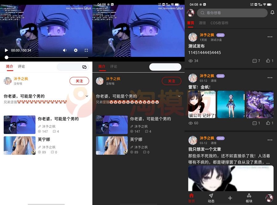 图片[1]-3月最新FANbbs 社区圈子源码更新1.0.3 带前后端小程序源码-启航资源