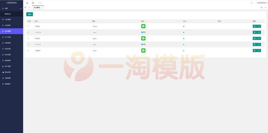 图片[1]-亲测2024最新修复版独立付费进群系统源码全开源-启航资源
