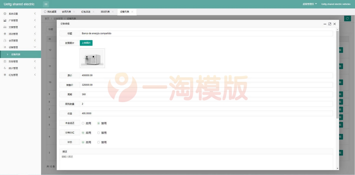 图片[3]-亲测最新海外投资理财源码 amazon多语言投资理财系统源码，区块链理财项目平台源码-启航资源
