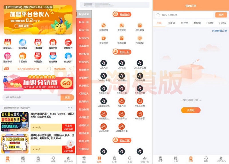 图片[1]-亲测2024年最新彩虹最新知识付费源码 完美可运营-启航资源
