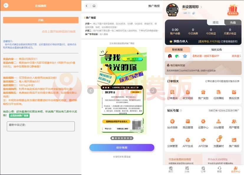 图片[2]-亲测2024年最新彩虹最新知识付费源码 完美可运营-启航资源