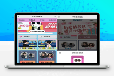亲测盲盒交友源码，可多域名和对接易支付，测试过了真实可用-启航资源