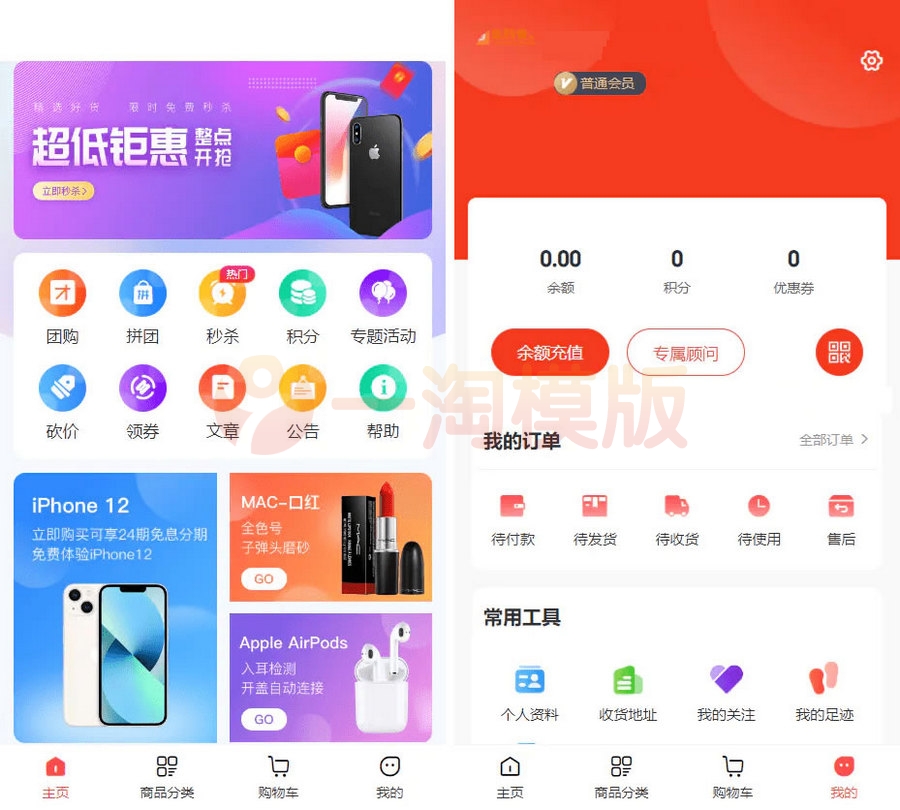 图片[1]-亲测完美运营版商城 虚拟商品全功能商城 全能商城小程序源码-启航资源