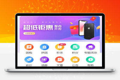 亲测完美运营版商城 虚拟商品全功能商城 全能商城小程序源码-启航资源