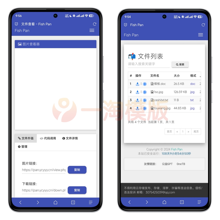 图片[1]-彩虹外链网盘界面UI美化版源码分享-启航资源