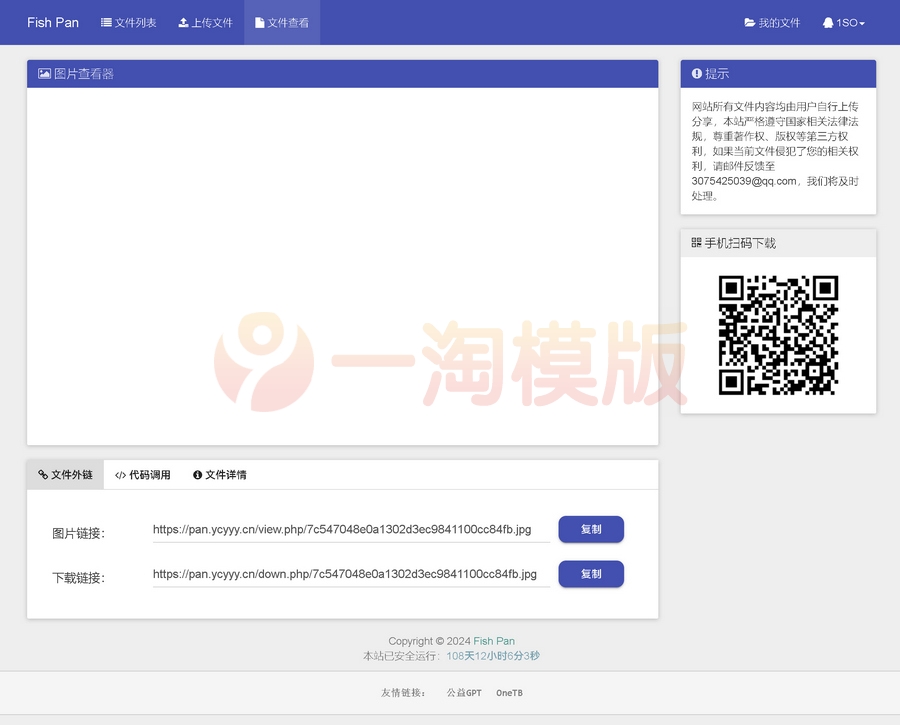 图片[2]-彩虹外链网盘界面UI美化版源码分享-启航资源