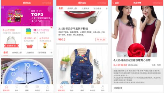 图片[1]-微信小程序仿《拼多多》拼团系统源码-启航资源