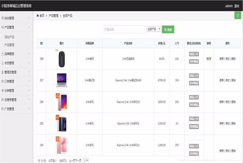 图片[3]-精美企业小程序和thinkphp小程序商城前端以及源代码-启航资源