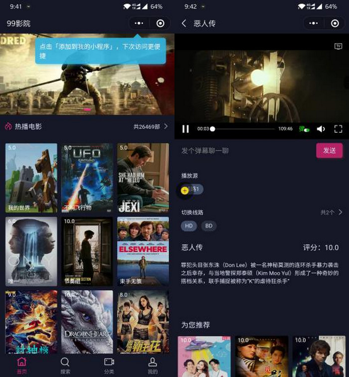 图片[1]-独立版2020最新黑色电影小程序源码+激励广告卡密激活系统-启航资源